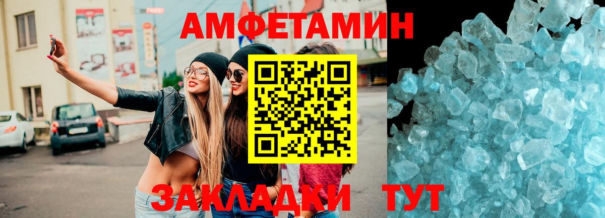 Вязники  Амфетамин VHQ  Амфетамин  Вход с VPN 