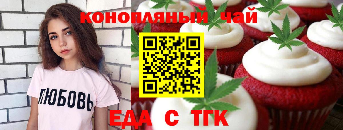 Canna-Cookies марихуана  Вход с VPN  Вязники 