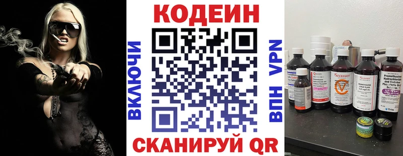 Кодеиновый сироп Lean напиток Lean (лин)  Вязники 