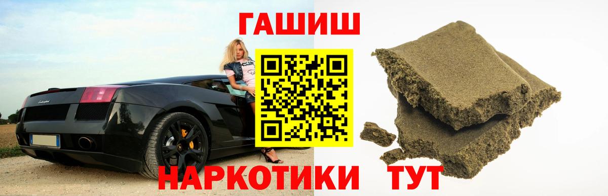 Гашиш убойный Вязники