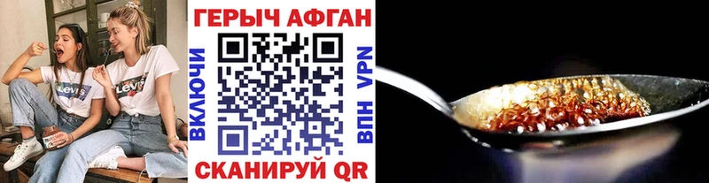 купить  цена  Вязники  Героин хмурый 