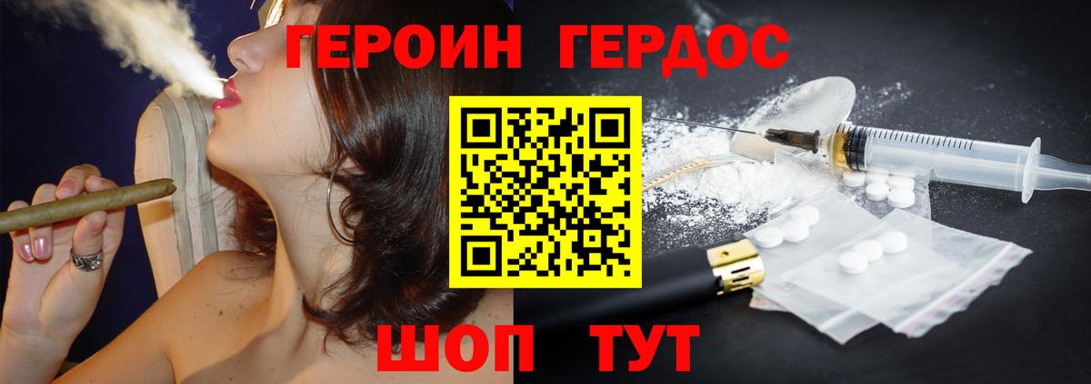ГЕРОИН Афган  ГЕРОИН  Вязники  Вход с VPN 