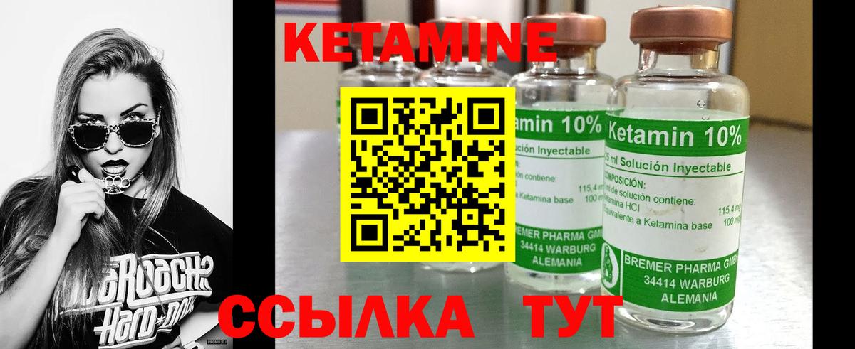 Кетамин ketamine Вязники