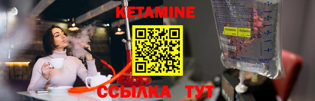 Вязники  Кетамин ketamine  Вход с VPN  КЕТАМИН VHQ 