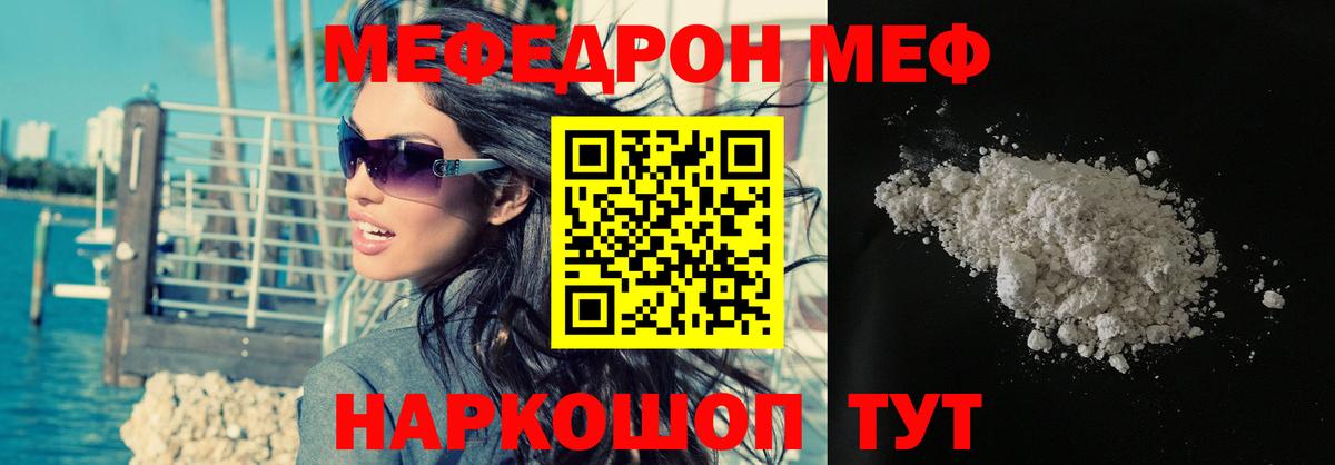 Вязники  Меф мука  МЯУ-МЯУ  МЯУ-МЯУ  МЕФ mephedrone  Вход с VPN 