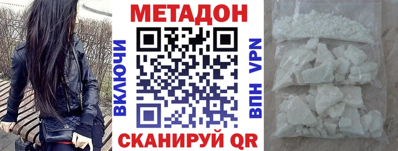 МЕТАДОН кристалл Вязники