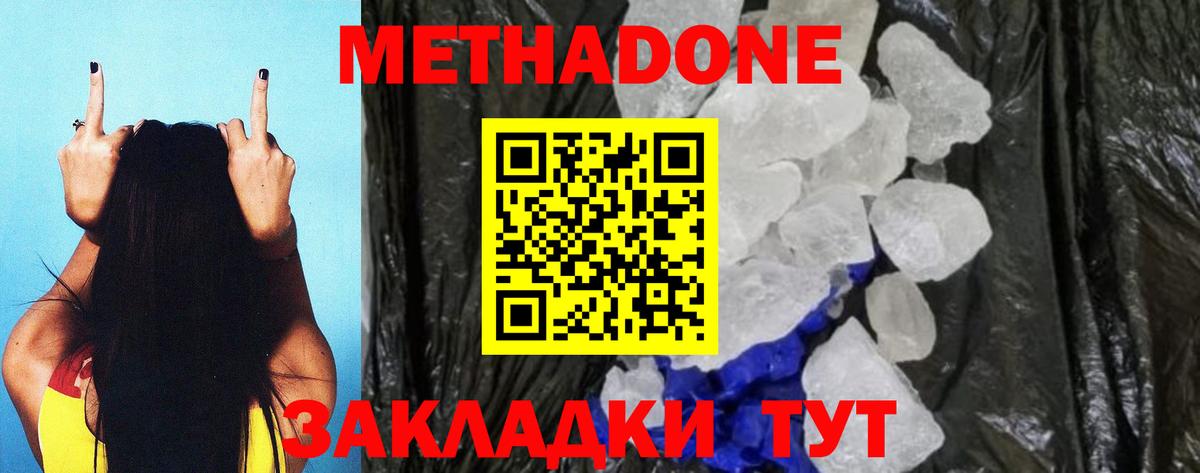 МЕТАДОН VHQ  МЕТАДОН methadone  Вход с VPN  Вязники 