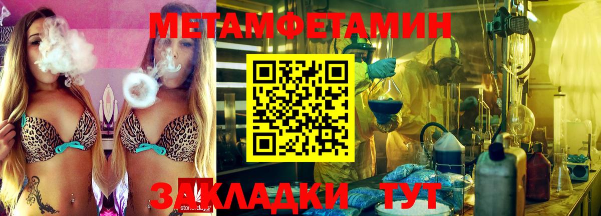 МЕТАМФЕТАМИН мет Вязники