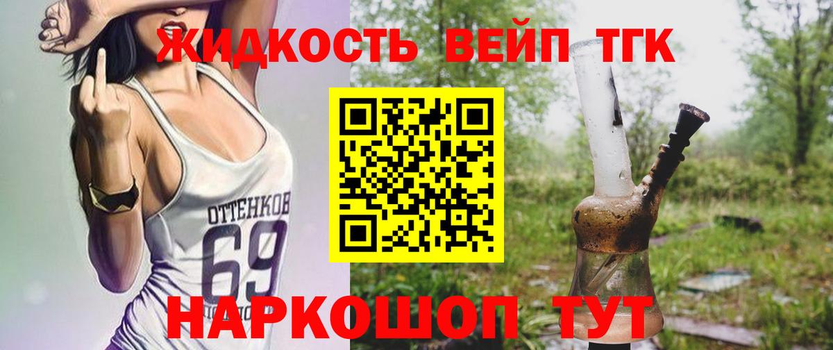 Дистиллят ТГК жижа Вязники