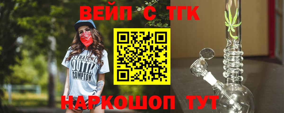 Дистиллят ТГК жижа  дарнет шоп  Вязники  Вход с VPN  Дистиллят ТГК Wax 